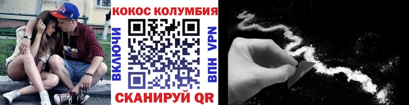 Кокаин Колумбийский Верхний Тагил